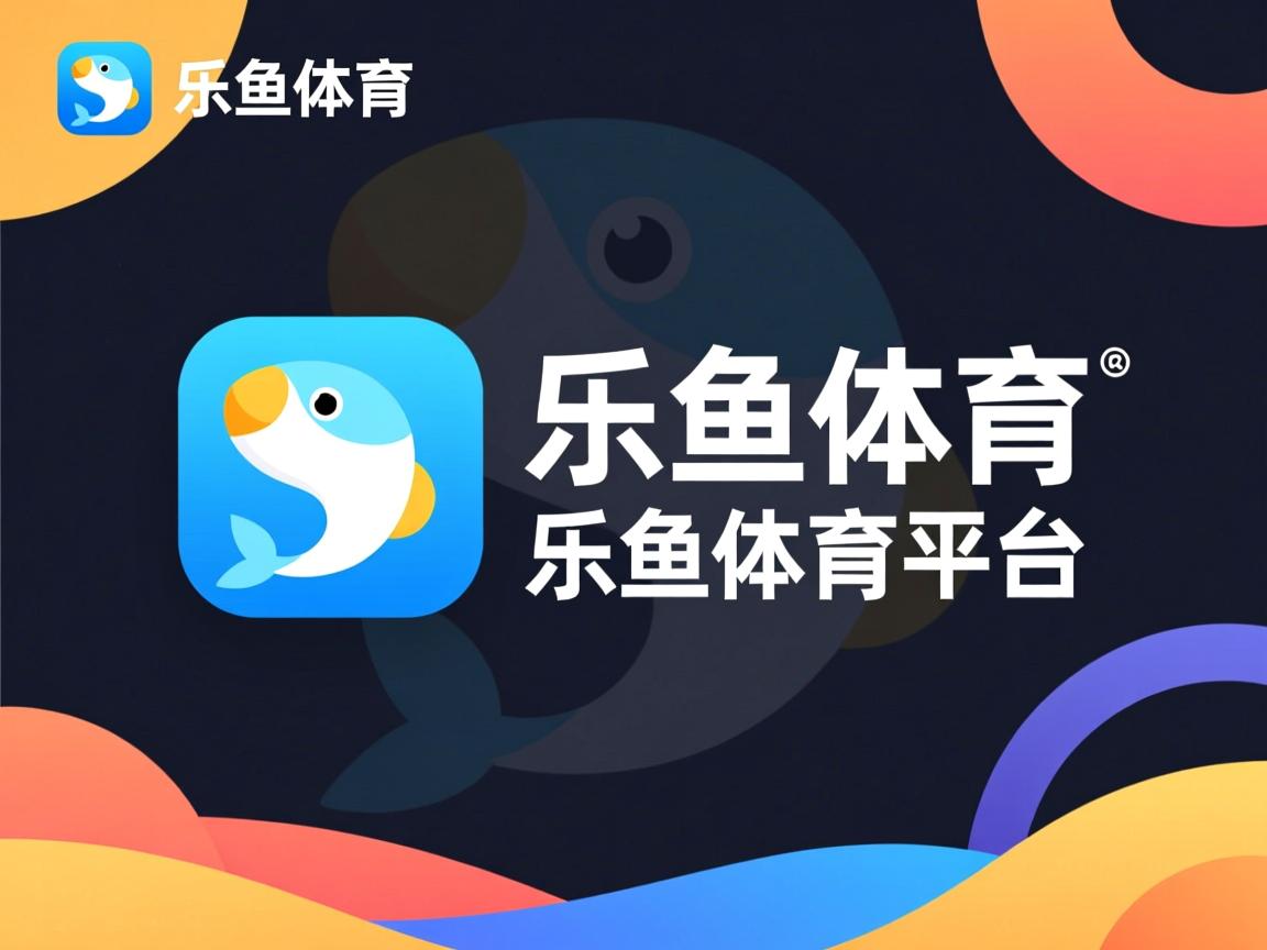 乐鱼体育官网投注-南特全力主场，可惜仍遭遇惊险失利