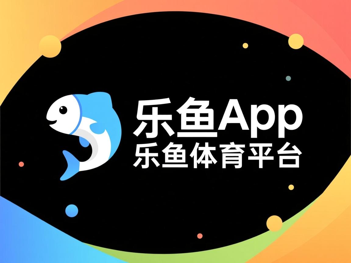 乐鱼体育网页登录-博洛尼亚主场迎战恩波利，胜负难料