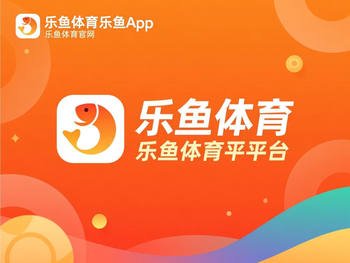 乐鱼体育app入口-PSG豪华阵容挑战世界杯冠军梦，psg哪个队