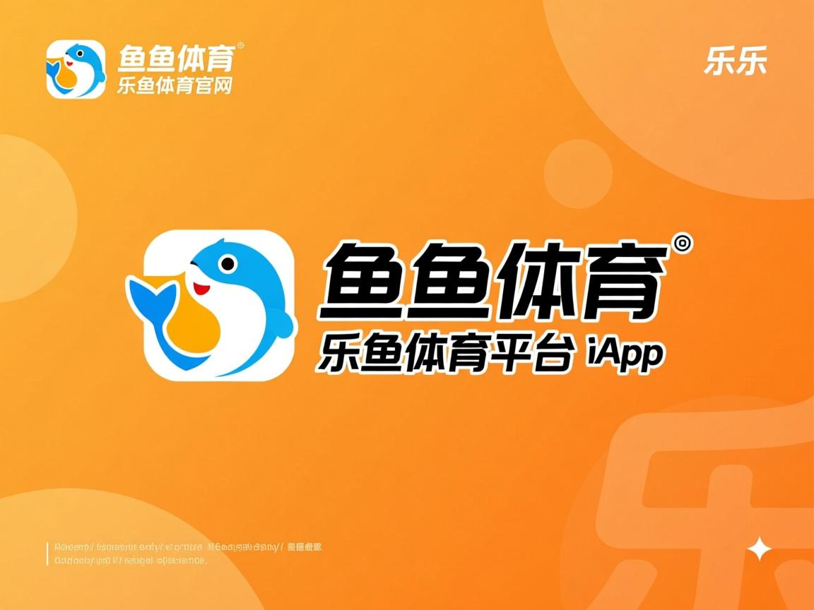 乐鱼体育app下载地址-澳大利亚队未来发展规划：从青少年到职业选手的成长之路，澳大利亚队怎么样