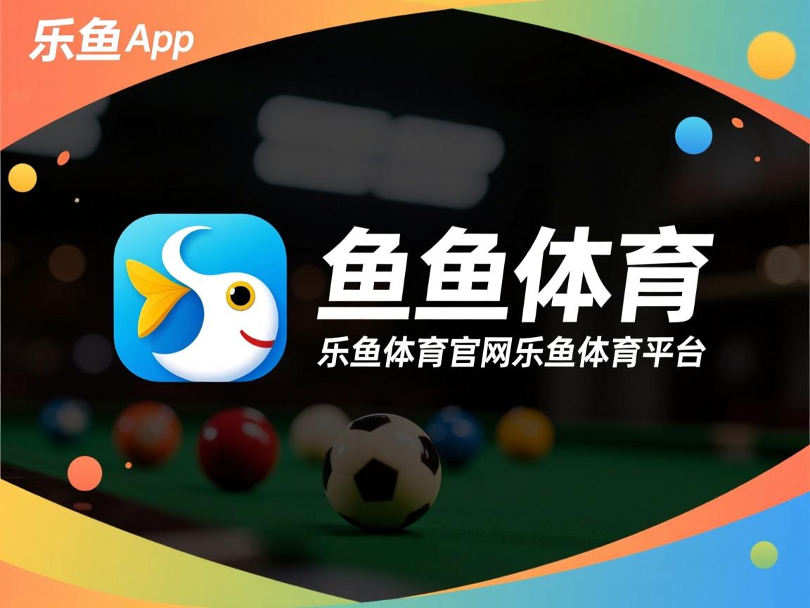 乐鱼体育下载-王者荣耀世冠淘汰赛对阵图发布粉丝热议不断，王者荣耀世冠淘汰赛打几局