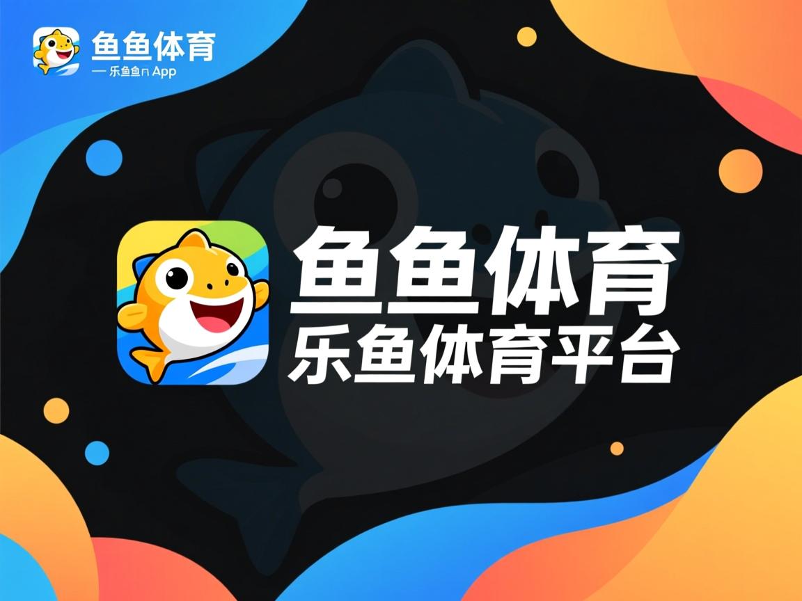 乐鱼体育官网-职业足球俱乐部加强校园合作建立青训基地，足球俱乐部校园足球合作方案